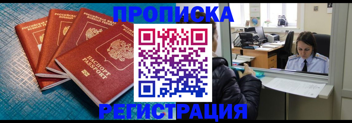 регистрация для дет. сада в Черногорске