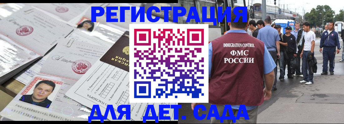 временная регистрация 2025 в Черногорске