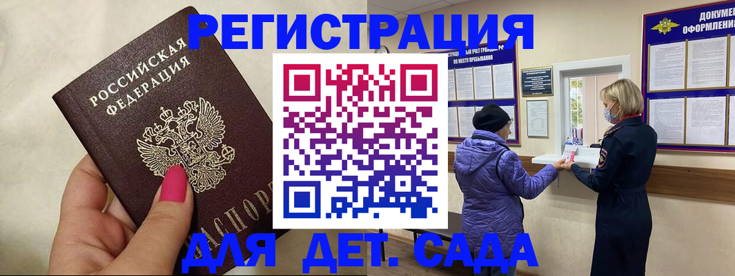 временная регистрация поиск в Черногорске